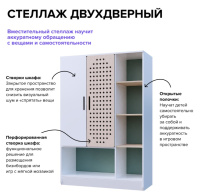 Мебель для детского сада и ДОУ + Стеллаж двухдверный Экоград (полки справа)
