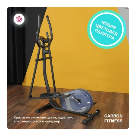 Эллиптические тренажеры + Эллиптический тренажер домашний CARBON FITNESS E40