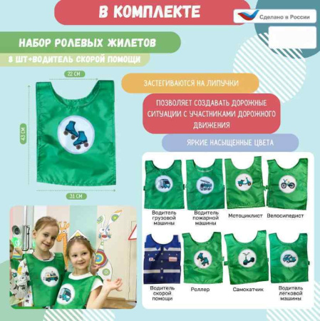 Автогородки и ПДД для детей + Автогородок Дорожное движение