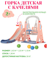 Детские горки + Горка + качели "Космо" PS-035-О оранжевый