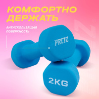 Гантели для фитнеса + Гантель для аэробики неопреновая PRCTZ NEOPRENE DUMBBELL, 2 кг.
