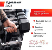 Гантели + Ряд гантелей гексагональных UNIX Fit обрезиненные от 27,5 до 50 кг