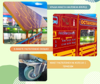 Автогородки и ПДД для детей + Учебно-игровой макет "Остановка" мобильный