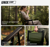 Шезлонги и лежаки + Стул складной UNIX Camp Kinetik взрослый зеленый