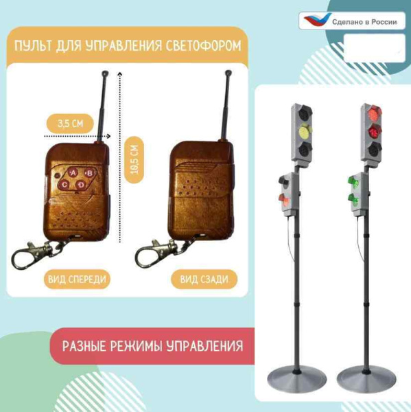 Автогородки и ПДД для детей + Набор светодиодных светофоров "Пешеходный переход" с обратным отсчетом времени и анимацией, мобильный