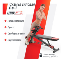Скамьи + Скамья силовая универсальная UNIX Fit BENCH 4 in 1