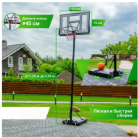 Мобильные баскетбольные стойки + Баскетбольная стойка UNIX Line B-Stand 44"x30" R45 H135-305cm