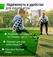 Футбольные ворота + Ворота футбольные UNIX Line стальные 120x80 см переносные