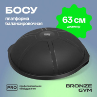 Фитнес + BRONZE GYM BG-FA-BD Босу платформа балансировочная