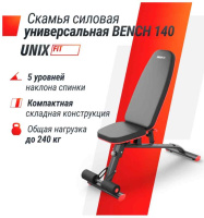 Скамьи + Скамья силовая универсальная UNIX Fit BENCH 140