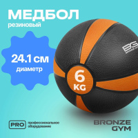 Медицинболы и слэмболы + BRONZE GYM BG-FA-MB6 Медбол резиновый, 6 кг