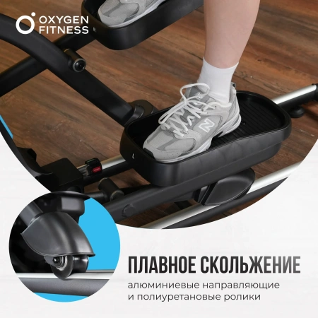 Эллиптические тренажеры + Эллиптический тренажер домашний OXYGEN FITNESS IDAHO