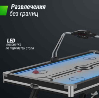 Аэрохоккей + Игровой стол UNIX Line Аэрохоккей (226х125 cм) Black&White