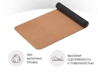 Коврики и маты + Коврик для йоги и фитнеса UNIX Fit пробковый, 183 х 61 х 0,5 см