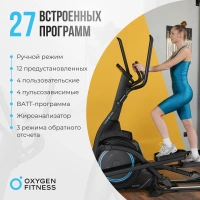 Эллиптические тренажеры + Эллиптический тренажер домашний OXYGEN FITNESS IDAHO