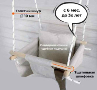 Детские качели + Качели детские подвесные качели-малыш Romana (1.Д-26.13)