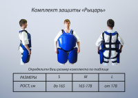 Макивары, пады + Комплект защиты Рыцарь №2 (с Тай-Падами) (натуральная кожа)