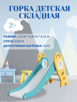 Детские горки + Горка "Ракета" PS-0213-G зелёный