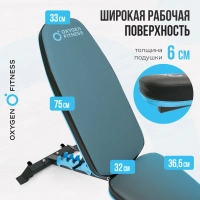 Скамьи + Скамья для жима домашняя OXYGEN FITNESS VIRGO