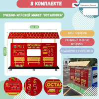 Автогородки и ПДД для детей + Автогородок Юный пешеход