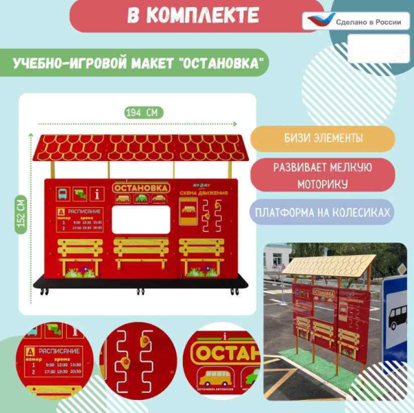 Автогородки и ПДД для детей + Автогородок Юный пешеход