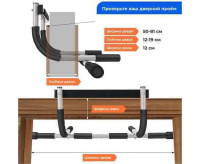 Турники + Дверной турник / силовой тренажер DFC 3 в 1