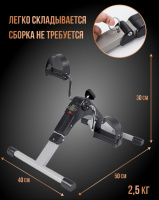 Велотренажеры + Велотренажёр мини "Sempre" PS-801