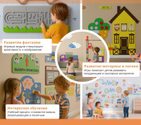 Игровое развивающее оборудование + Развивающая настенная панель мобильная "Казак и Казачка"