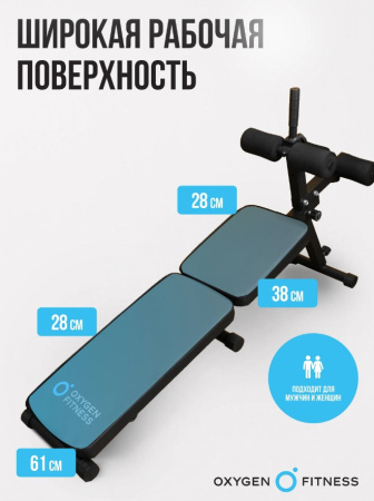 Скамьи + Складная скамья домашняя OXYGEN FITNESS FOLDINGPRO