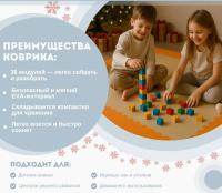 Мягкие модули + Коврик конструктор детский, 36 клеток 260 мм и 390 мм, бежево-оранжевый