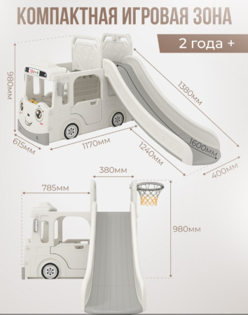 Детские горки для дома + Горка + игровая зона "Автомобиль" PS-049-W белый