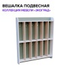 Вешалка для полотенец "Экоград"