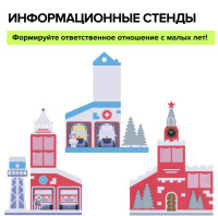 Информационные стенды + Информационный стенд "Пожарный"