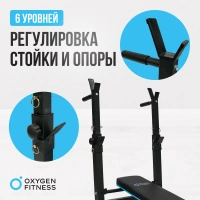Скамьи + Силовая скамья многофункциональная домашняя OXYGEN FITNESS TAURUS